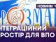 АДАПТАЦІЯ ТА ПІДТРИМКА – У КАМ’ЯНЕЦЬ-ПОДІЛЬСЬКОМУ ВІДКРИЛИ ІНТЕГРАЦІЙНИЙ ПРОСТІР ДЛЯ ВПО
