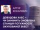 ДОБУДОВА ХАЕС – ЧИ ЗАМІНИТЬ ОНОВЛЕНА СТАНЦІЯ ПОТУЖНОСТІ ОКУПОВАНОЇ ЗАЕС?