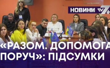 «РАЗОМ. ДОПОМОГА. ПОРУЧ»: ПІДСУМКИ КОНФЕРЕНЦІЇ МЕНТАЛЬНОГО ЗДОРОВ’Я