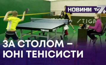 ЗА СТОЛОМ – ЮНІ ТЕНІСИСТИ