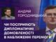 КУЛЕБА ЇДЕ ДО ІНДІЇ ТА УКРАЇНА В НАТО: ЧИ ПОСПРИЯЮТЬ ДИПЛОМАТИЧНІ ДОМОВЛЕНОСТІ В НАБЛИЖЕННІ ПЕРЕМОГИ