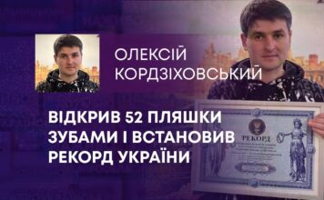 ВІДКРИВ 52 ПЛЯШКИ ЗУБАМИ І ВСТАНОВИВ РЕКОРД УКРАЇНИ