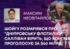 ШОЙГУ РОЗМРІЯВСЯ ПРО “ДНІПРОВСЬКУ ФЛОТИЛІЮ”, САЛЛІВАН ВІРИТЬ, ЩО КОНГРЕС ПРОГОЛОСУЄ ЗА $60 МЛРД