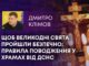 ЩОБ ВЕЛИКОДНІ СВЯТА ПРОЙШЛИ БЕЗПЕЧНО: ПРАВИЛА ПОВОДЖЕННЯ У ХРАМАХ ВІД ДСНС