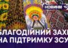 ДРУГИЙ БЛАГОДІЙНИЙ АРТ-ЗАХІД ХГПА