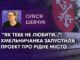 “ЯК ТЕБЕ НЕ ЛЮБИТИ…”: ХМЕЛЬНИЧАНКА ЗАПУСТИЛА ПРОЕКТ ПРО РІДНЕ МІСТО