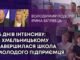 6 ДНІВ ІНТЕНСИВУ: В ХМЕЛЬНИЦЬКОМУ ЗАВЕРШИЛАСЯ ШКОЛА МОЛОДОГО ПІДПРИЄМЦЯ