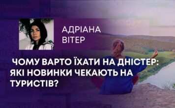 ЧОМУ ВАРТО ЇХАТИ НА ДНІСТЕР: ЯКІ НОВИНКИ ЧЕКАЮТЬ НА ТУРИСТІВ?