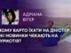 ЧОМУ ВАРТО ЇХАТИ НА ДНІСТЕР: ЯКІ НОВИНКИ ЧЕКАЮТЬ НА ТУРИСТІВ?