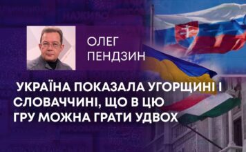 УКРАЇНА ПОКАЗАЛА УГОРЩИНІ І СЛОВАЧЧИНІ, ЩО В ЦЮ ГРУ МОЖНА ГРАТИ УДВОХ