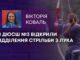 В ДЮСШ №3 ВІДКРИЛИ ВІДДІЛЕННЯ СТРІЛЬБИ З ЛУКА