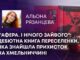 “АФЕРА. І НІЧОГО ЗАЙВОГО”: ДЕБЮТНА КНИГА ПЕРЕСЕЛЕНКИ, ЯКА ЗНАЙШЛА ПРИХИСТОК НА ХМЕЛЬНИЧЧИНІ