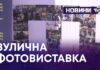 КРИМ ОЧИМА ГРОМАДЯНСЬКИХ ЖУРНАЛІСТІВ