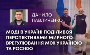 МОДІ В УКРАЇНІ ПОДІЛИВСЯ ПЕРСПЕКТИВАМИ МИРНОГО ВРЕГУЛЮВАННЯ МІЖ УКРАЇНОЮ ТА РОСІЄЮ
