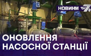 ОНОВЛЕННЯ НАСОСНОЇ СТАНЦІЇ