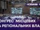 ПІДГОТОВКА ДО НОВОГО НАВЧАЛЬНОГО РОКУ ТА ЕНЕРГЕТИЧНИЙ ПОТЕНЦІАЛ ОБЛАСТІ