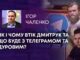 ЯК І ЧОМУ ВТІК ДМИТРУК ТА ЩО БУДЕ З ТЕЛЕГРАМОМ ТА ДУРОВИМ?