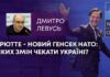 РЮТТЕ – НОВИЙ ГЕНСЕК НАТО: ЯКИХ ЗМІН ЧЕКАТИ УКРАЇНІ?