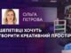 В ШЕПЕТІВЦІ ХОЧУТЬ СТВОРИТИ КРЕАТИВНИЙ ПРОСТІР