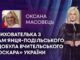ВИХОВАТЕЛЬКА З КАМʼЯНЦЯ-ПОДІЛЬСЬКОГО ЗДОБУЛА ВЧИТЕЛЬСЬКОГО «ОСКАРА» УКРАЇНИ