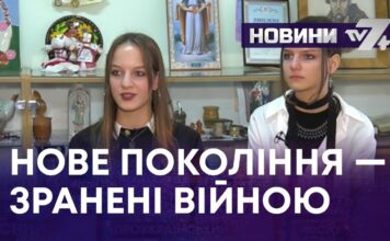 ГЕНЕРАЦІЯ МОЛОДИХ УКРАЇНЦІВ — ЯК ВІЙНА ВПЛИВАЄ НА МОЛОДЬ