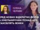 СЕРЕД НОВИХ ВІДКРИТИХ ФОПІВ НА ХМЕЛЬНИЧЧИНІ ПОНАД 60% СТАНОВЛЯТЬ ЖІНКИ