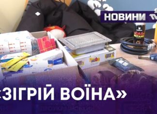 «ЗІГРІЙ ВОЇНА»