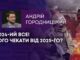 2024-ИЙ ВСЕ! ЧОГО ЧЕКАТИ ВІД 2025-ГО?