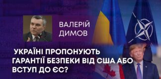 ГАРАНТІЇ БЕЗПЕКИ БЕЗ ВСТУПУ ДО НАТО ДЛЯ УКРАЇНИ ТА НАВІЩО ТРАМПУ КАНАДА?