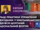 КРАЩІ ПРАКТИКИ УПРАВЛІННЯ ВІДХОДАМИ: У ХМЕЛЬНИЦЬКОМУ ВІДБУВСЯ ЩОРІЧНИЙ НАЦІОНАЛЬНИЙ ФОРУМ