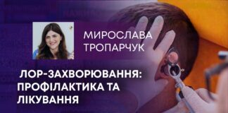 ЛОР-ЗАХВОРЮВАННЯ: ПРОФІЛАКТИКА ТА ЛІКУВАННЯ