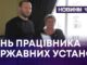 НА ХМЕЛЬНИЧЧИНІ ВІДЗНАЧИЛИ ПРАЦІВНИКІВ АРХІВНИХ УСТАНОВ