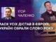 МАСК УСІХ ДІСТАВ В ЄВРОПІ, В УКРАЇНІ ОБРАЛИ СЛОВО РОКУ