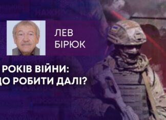 11 РОКІВ ВІЙНИ: ЩО РОБИТИ ДАЛІ?