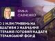 ДО 2 МЛН ГРИВЕНЬ НА ІНІЦІАТИВИ З НАВЧАННЯ ВЕТЕРАНІВ ГОТОВИЙ НАДАТИ ВЕТЕРАНСЬКИЙ ФОНД