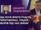 ДУДА ХОЧЕ БРАТИ УЧАСТЬ В ПЕРЕГОВОРАХ, ТРАМП – ВИБОРІВ ПІД ЧАС ВІЙНИ