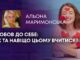 ЛЮБОВ ДО СЕБЕ: ЯК ТА НАВІЩО ЦЬОМУ ВЧИТИСЯ?