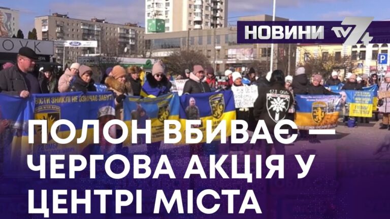 ПОЛОН ВБИВАЄ — ЧЕРГОВА АКЦІЯ У ЦЕНТРІ МІСТА ПОЛОН ВБИВАЄ — ЧЕРГОВА АКЦІЯ У ЦЕНТРІ МІСТА