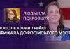 ПОСОЛКА ЛІНН ТРЕЙСІ ПРИЇХАЛА ДО РОСІЙСЬКОГО МЗС?