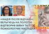 «НАДІЯ ПІСЛЯ ВІДЧАЮ»: БЕЛЬГІЄЦЬ НА ПОЛОТНІ ВІДТВОРИВ ВІЙНУ ТА ЇЇ ПСИХОЛОГІЧНІ НАСЛІДКИ