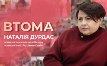 ПРОЄКТ ВІДЛУННЯ. ЧИ СПРАВДІ ВІЙНА ВТОМЛЮЄ?