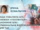 РАДА УХВАЛИЛА 50% ЗНИЖКИ «УХИЛЯНТАМ», АНОНІМНЕ ВЛК І КРИМІНАЛЬНА ВІДПОВІДАЛЬНІСТЬ ДЛЯ ТЦК