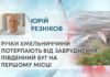 РІЧКИ ХМЕЛЬНИЧЧИНИ ПОТЕРПАЮТЬ ВІД ЗАБРУДНЕННЯ: ПІВДЕННИЙ БУГ НА ПЕРШОМУ МІСЦІ