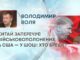 КИТАЙ ЗАПЕРЕЧУЄ ВІЙСЬКОВОПОЛОНЕНИХ, А США — У ШОЦІ: ХТО БРЕШЕ?