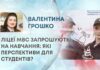 ЛІЦЕЇ МВС ЗАПРОШУЮТЬ НА НАВЧАННЯ: ЯКІ ПЕРСПЕКТИВИ ДЛЯ СТУДЕНТІВ?