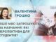 ЛІЦЕЇ МВС ЗАПРОШУЮТЬ НА НАВЧАННЯ: ЯКІ ПЕРСПЕКТИВИ ДЛЯ СТУДЕНТІВ?
