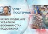 НЕ ВСІ ЗГОДНІ, АЛЕ УХВАЛИЛИ: ВОЄННИЙ СТАН ПОДОВЖЕНО