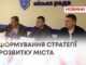 У ХМЕЛЬНИЦЬКОМУ ФОРМУЮТЬ СТРАТЕГІЮ РОЗВИТКУ МІСТА