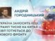 УКРАЇНА ЗАНОСИТЬ КЕШ, ТРАМП ТИСНЕ НА КИТАЙ — СВІТ ГОТУЄТЬСЯ ДО НОВОГО ФРОНТУ