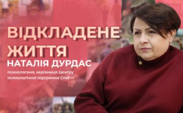 ВІДКЛАДЕНЕ ЖИТТЯ: ЯК МИ ВТРАЧАЄМО СВОЄ “СЬОГОДНІ”